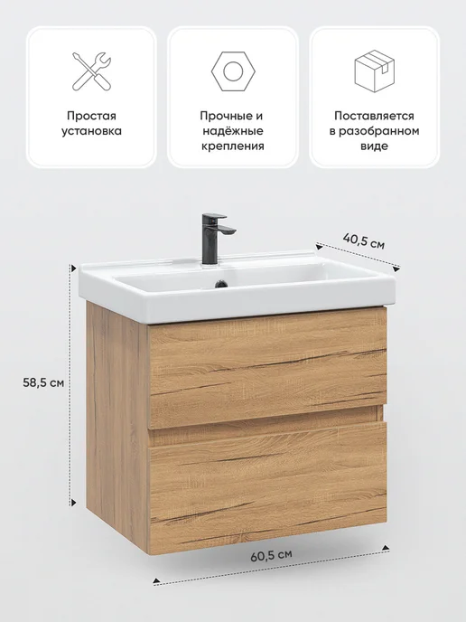 SANSTAR Тумба подвесная Lavanti 60 с раковиной Фест 60, коричневый, фото 2