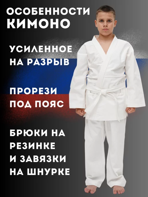 GridisSport Кимоно для рукопашного боя, белый, фото 2