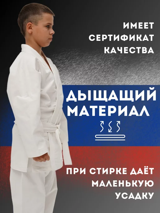 GridisSport Кимоно для рукопашного боя, белый, фото 3