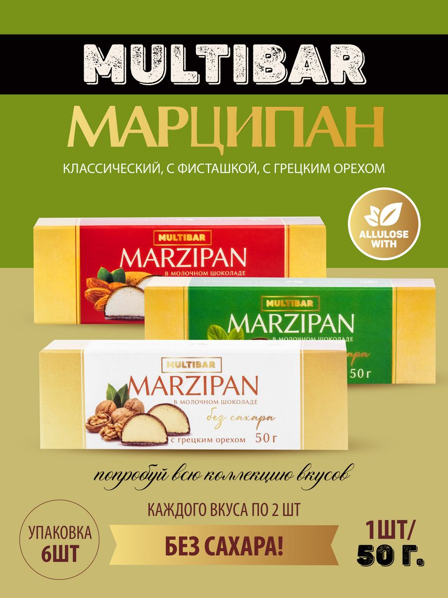 Марципан без сахара