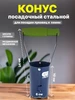 Конус посадочный для рассады 644965 PALISAD 211584911 купить за 504 ₽ в интернет‑магазине Wildberries