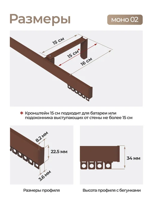 hamеleon Карниз 280см настенный однорядный из алюминия, коричневый, фото 3