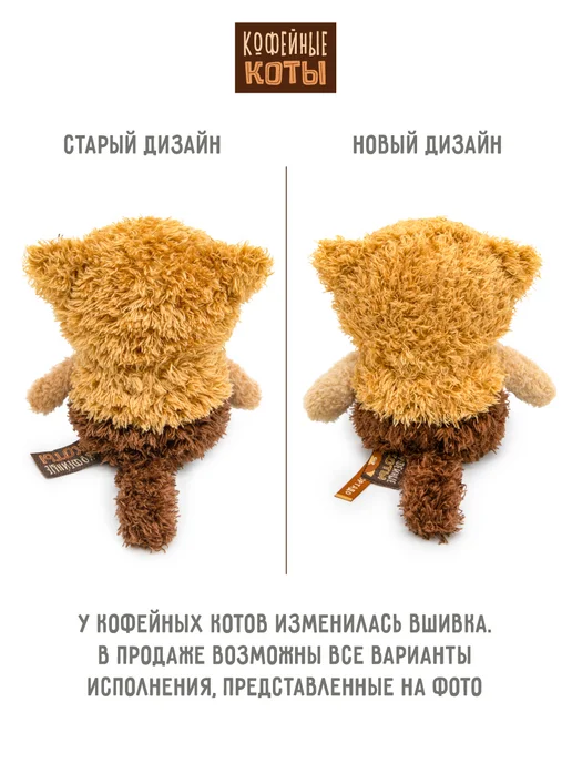 BUDI BASA Кофейный кот Кортадо 12 см, бежевый, фото 2