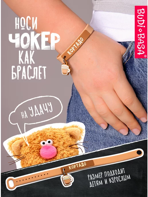 BUDI BASA Кофейный кот Кортадо 12 см, бежевый, фото 5