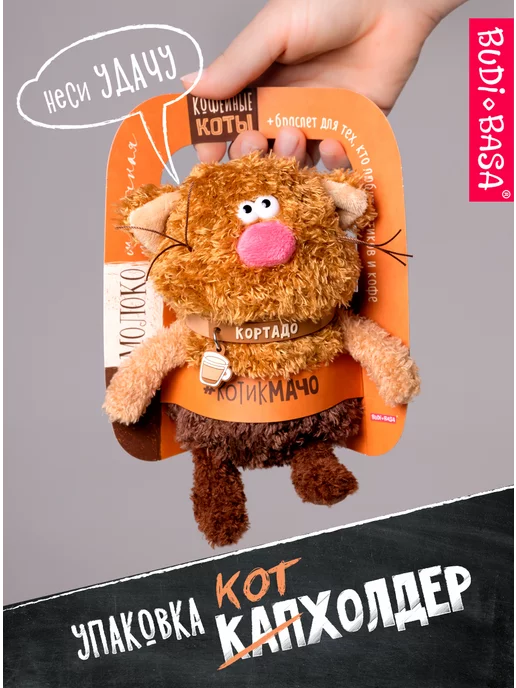 BUDI BASA Кофейный кот Кортадо 12 см, бежевый, фото 6