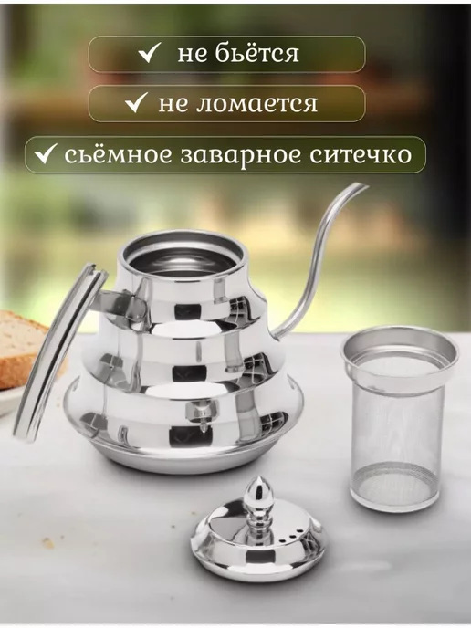 Alladin Заварочный чайник с фильтром Алладин белый, белый, фото 3