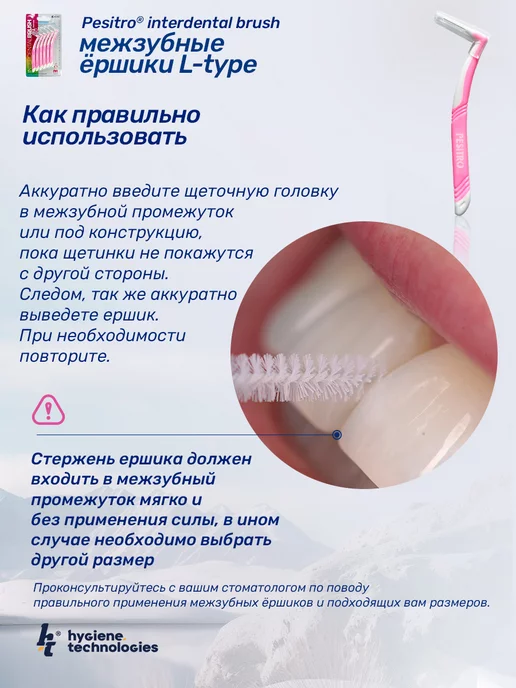 Pesitro Межзубные ершики для зубов и брекетов 6 шт многоразовые 0.4, 6 шт, фото 6