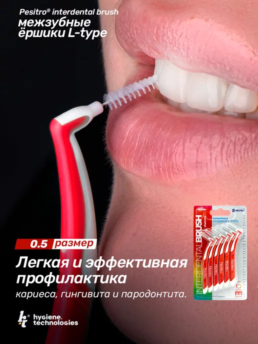 Pesitro Межзубные ершики для зубов и брекетов 6 шт многоразовые 0.5, 6 шт, фото 4