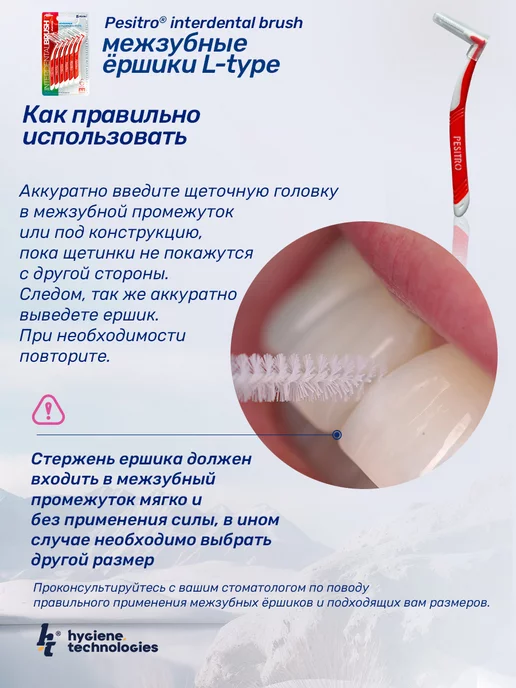Pesitro Межзубные ершики для зубов и брекетов 6 шт многоразовые 0.5, 6 шт, фото 6