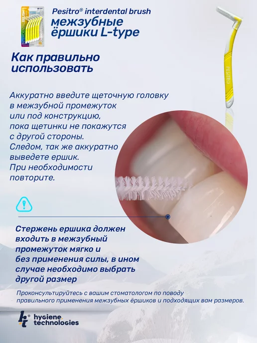 Pesitro Межзубные ершики для зубов и брекетов 6 шт многоразовые 0.7, 6 шт, фото 6