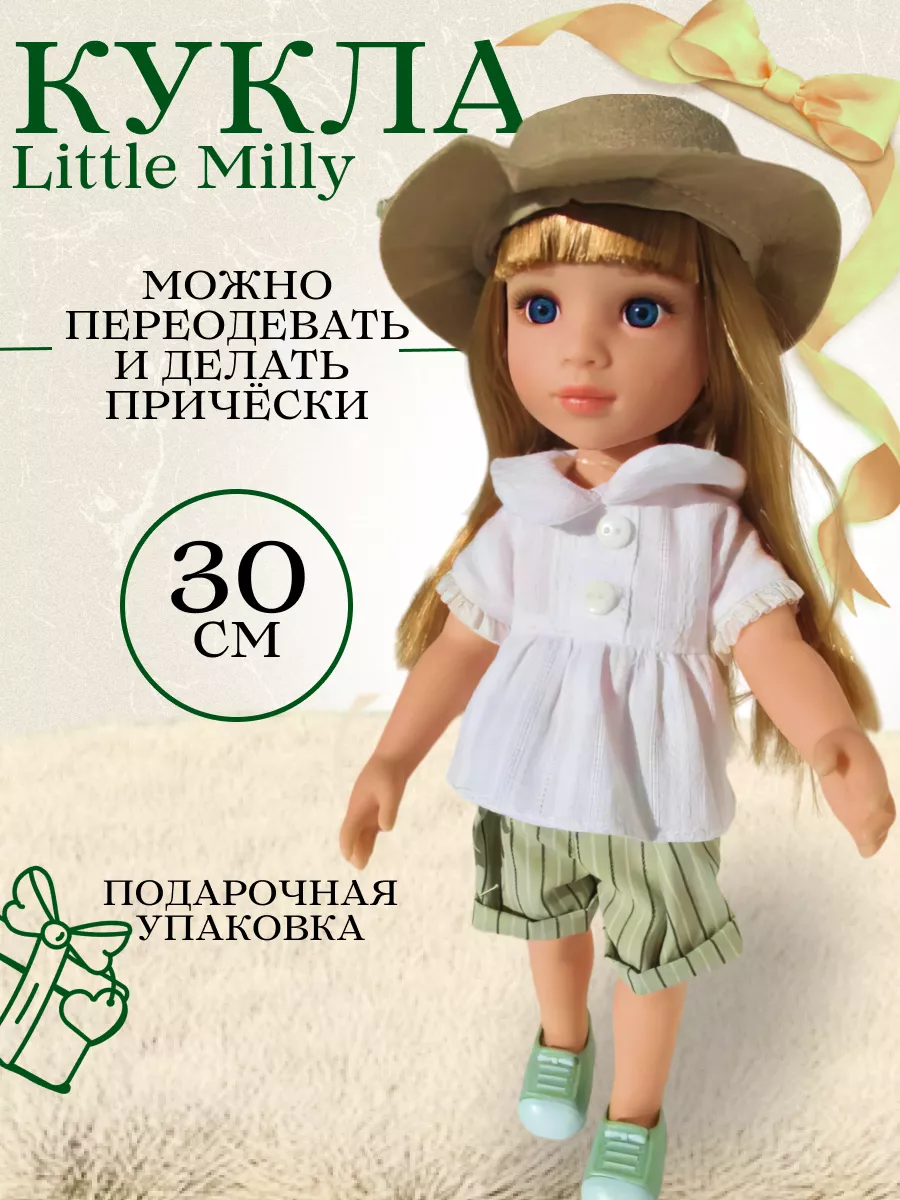 Кукла коллекционная Little Milly 30 см Little Milly 211587635 купить в  интернет-магазине Wildberries