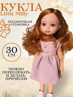 Кукла коллекционная 30 см Little Milly 211587638 купить за 1 096 ₽ в интернет-магазине Wildberries