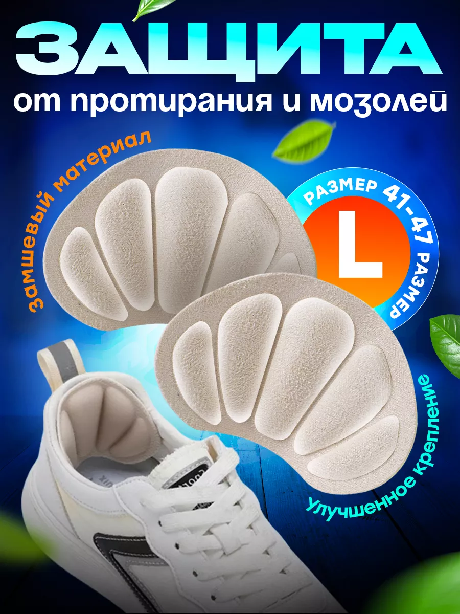 Силиконовая защита для пяток