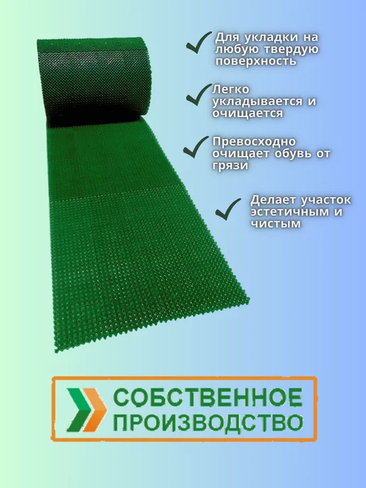 КовроПласт Дорожка садовая Травка, рулонное покрытие 0,54х9,9 м, 0.54x9.9 м, фото 2
