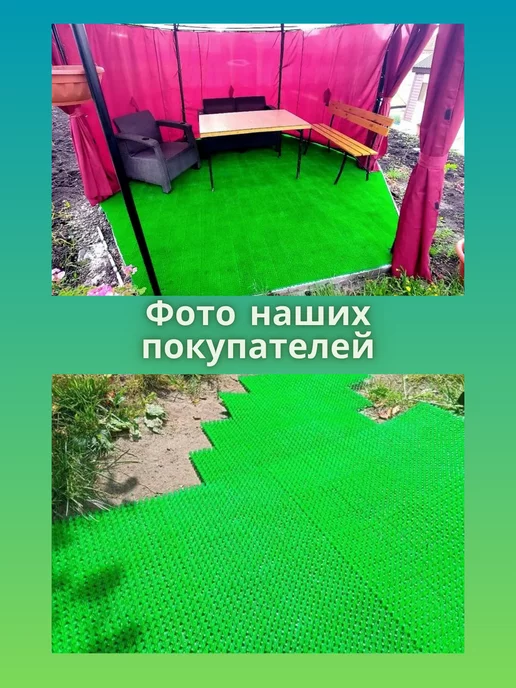 КовроПласт Дорожка садовая Травка, рулонное покрытие 0,54х9,9 м, 0.54x9.9 м, фото 4