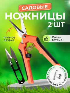 Ножницы садовые для роз, кустов и цветов Resim Partners 211589588 купить за 297 ₽ в интернет-магазине Wildberries