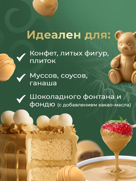 CALLEBAUT Карамельный бельгийский шоколад Gold какао 30,4% 0,4кг, 400 г, фото 3