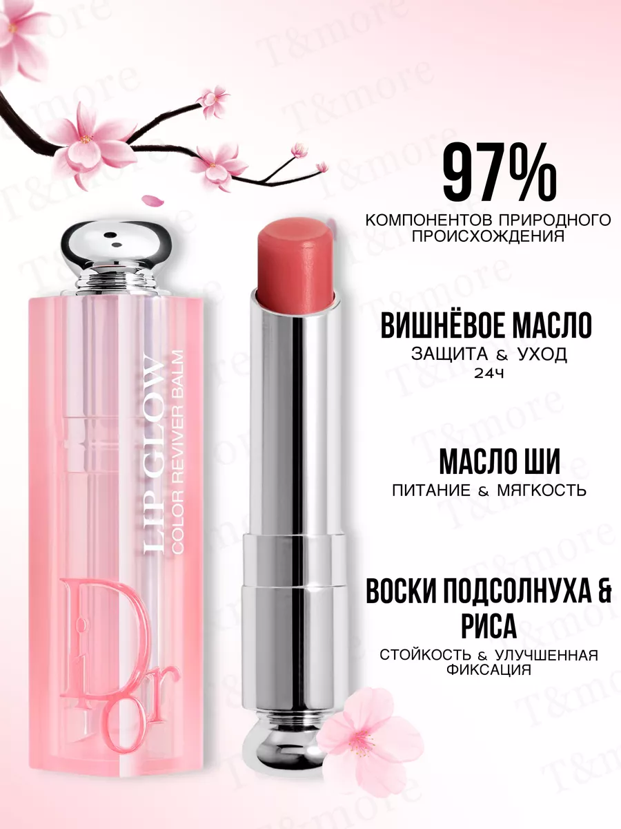 Dior new lip glow best sale