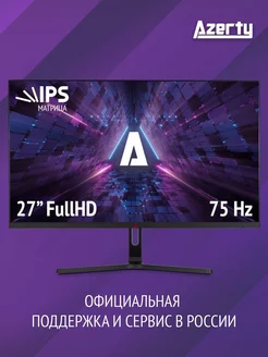 27" Монитор Azerty DS-2701, IPS, 75Гц, 1920x1080 Full HD Azerty 211590695 купить за 9 256 ₽ в интернет-магазине Wildberries