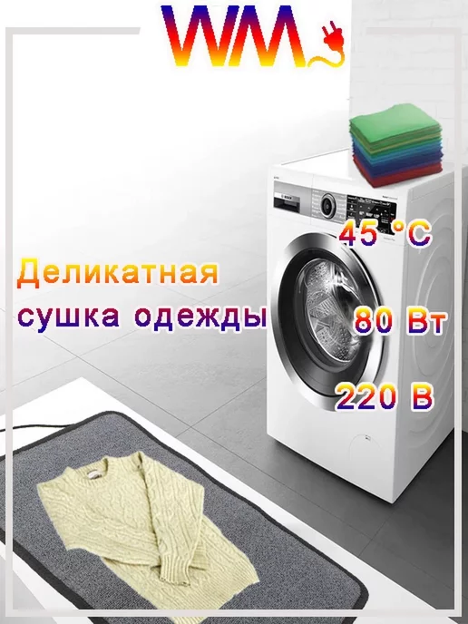 WarmMat Коврик с подогревом 55 х 80 см, 55x80 см, фото 4