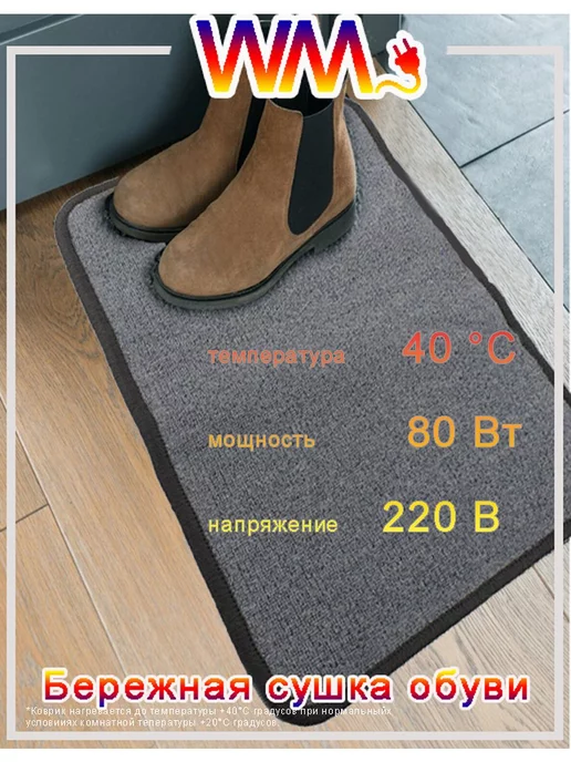 WarmMat Коврик с подогревом 55 х 80 см, 55x80 см, фото 7