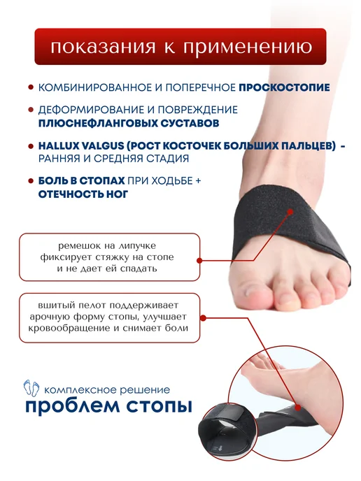 MyBalance Супинаторы с жесткой поддержкой свода ортопедические, черный, фото 2
