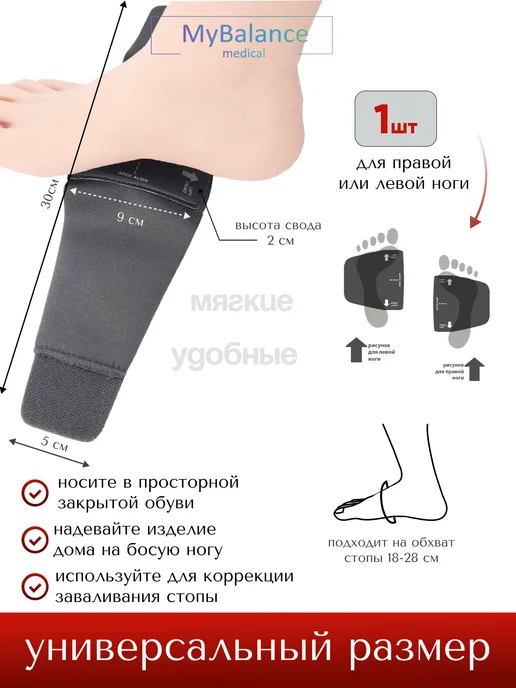 MyBalance Супинаторы с жесткой поддержкой свода ортопедические, черный, фото 4