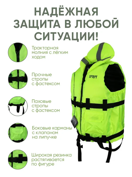 Ifrit Спасательный жилет взрослый, лайм, 130 кг. ГИМС, 140 кг, фото 2