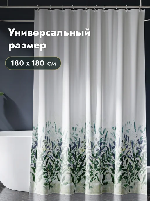 DEFENDER Тканевая штора для ванной 180х180 водоотталкивающая, 180x180, фото 6