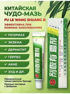 Китайская чудо мазь best_store 211595465 купить за 153 ₽ в интернет-магазине Wildberries