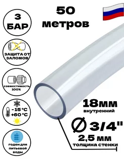 Шланг садовый поливочный силиконовый 3/4 18мм 50 метров ШЛАНГ РФ 211597444 купить за 4 230 ₽ в интернет‑магазине Wildberries