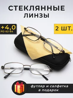 Очки для зрения +4.00 стеклянные линзы Miraol 211597801 купить за 530 ₽ в интернет-магазине Wildberries