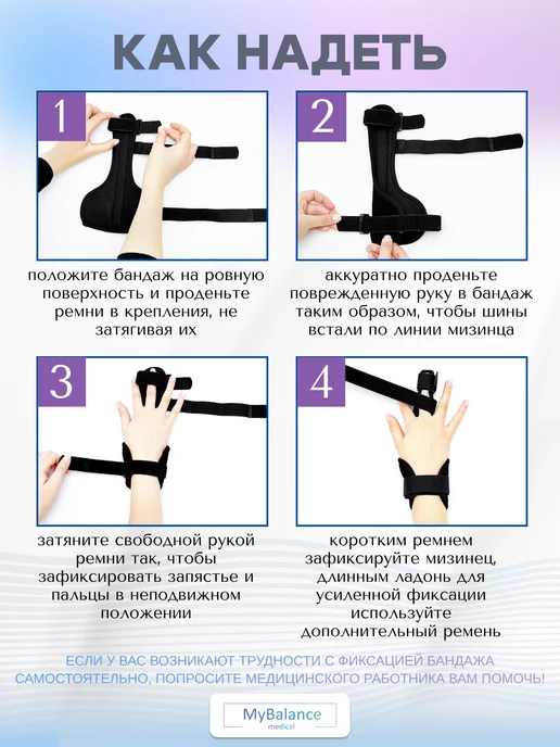 MyBalance Бандаж на палец руки при переломе, черный, фото 5