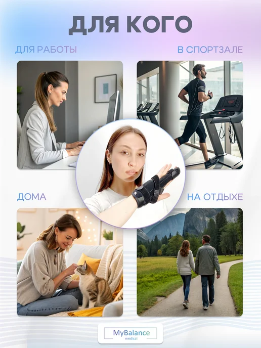 MyBalance Бандаж на палец руки при переломе, черный, фото 7