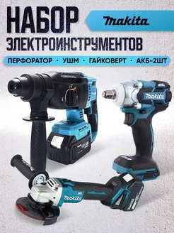 Набор аккумуляторных инструментов 3 в 1 Makita 211598292 купить за 10 632 ₽ в интернет-магазине Wildberries