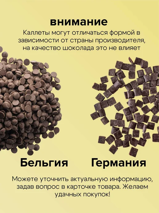 Cargill Шоколад темный 54% 5кг Бельгия Германия, 5 кг, фото 5