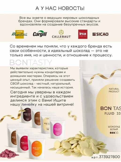 Cargill Шоколад темный 54% 5кг Бельгия Германия, 10 кг, фото 6
