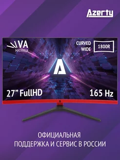 27" Монитор DS-2705, VA, 165Гц, 1920×1080 Azerty 211599240 купить за 10 871 ₽ в интернет-магазине Wildberries