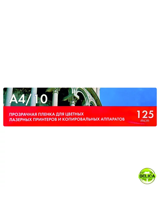 Бумага Lomond A4, 125 г/м², 10 листов, 1 пачка, фото 3