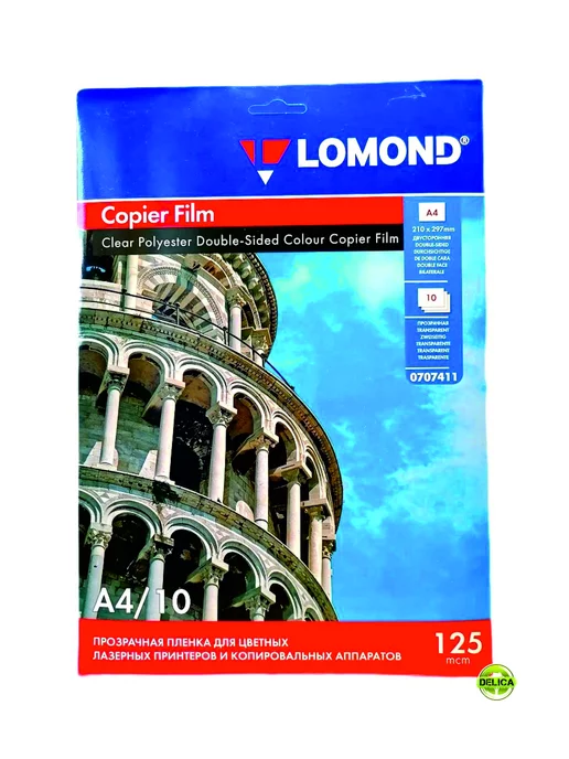 Бумага Lomond A4, 125 г/м², 10 листов, 1 пачка, фото 5