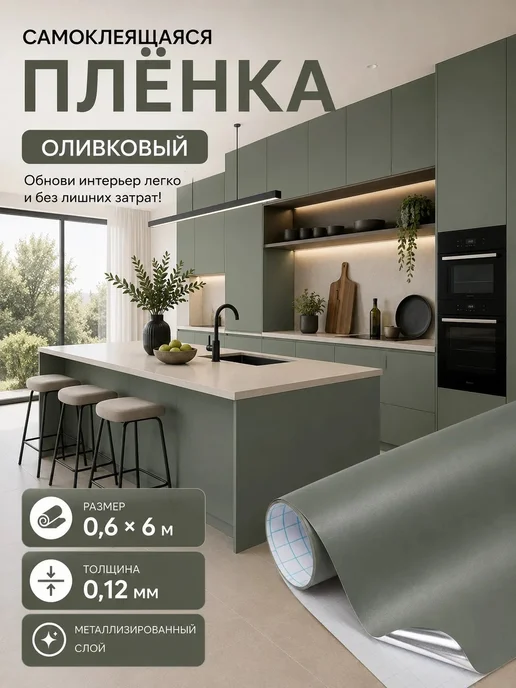 Обнови! Самоклеящаяся пленка для мебели и кухни плотная, серый