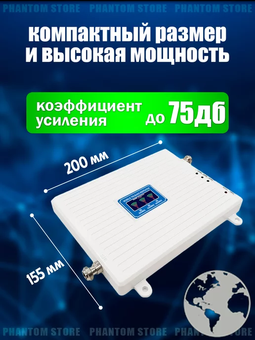 Repeater Усилитель сотовой связи и интернета, вариант, фото 2