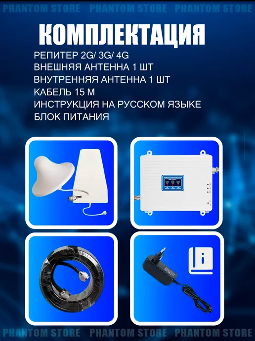 Repeater Усилитель сотовой связи и интернета, вариант, фото 3