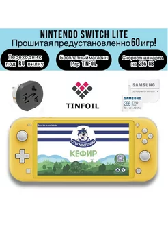 Nintendo Switch Lite PicoFly + 256 ГБ прошитая желтая Nintendo
