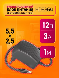 Блок питания 12V 3А 5.5х2.5 Dream Tech 211602303 купить за 343 ₽ в интернет-магазине Wildberries