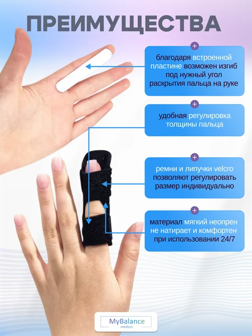 MyBalance Фиксатор для пальца руки, черный, фото 2