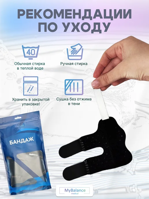 MyBalance Фиксатор для пальца руки, черный, фото 6