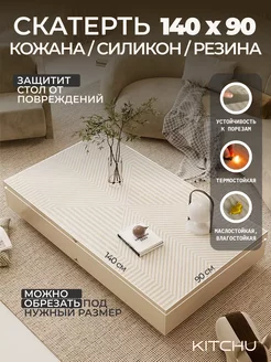 Скатерть силиконовая на стол 140x90 kitchu 211605246 купить за 1 190 ₽ в интернет-магазине Wildberries