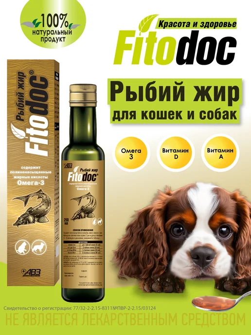 AVZ Лососевое масло, рыбий жир для собак и кошек, 250 мл, 250 мл