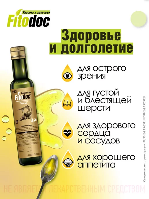 AVZ Лососевое масло, рыбий жир для собак и кошек, 250 мл, 250 мл, фото 3